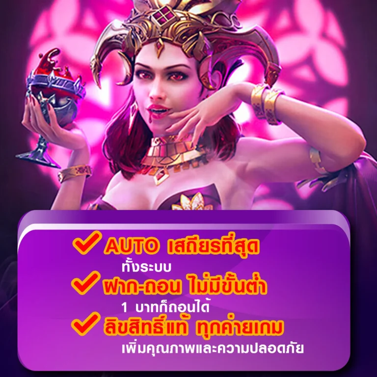 betflixfun เครดิตฟรี